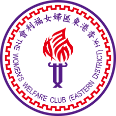 婦女福利會